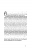 Інстамозок. Як екранна залежність від стресу і депресії – Андерс Хансен (Укр) Наш формат (9786177863433) (541303)