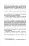 Особливий голод – Челсі Дж. Саммерз