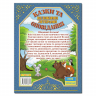 Казки та оповідання великими літерами (Укр) Глорія (9786175368671) (311503)