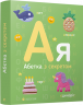 Абетка з секретом (Укр) ВСЛ (9786176796275) (432103)