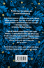 Мідноголовий Демон – Барбара Кінгсолвер (Укр) Артбукс (9786175232279) (542103)