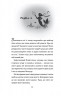 Емілі Віндснеп та монстр із глибин – Ліз Кесслер (Укр) Книголав (9786177820214) (542303)