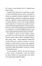 Емілі Віндснеп та монстр із глибин – Ліз Кесслер (Укр) Книголав (9786177820214) (542303)