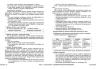 НУШ Біологія 8 клас. Книга для вчителя – Довгаль Л.В., Бузницька О.М. (Укр) Ранок (9786178771652) (562403)