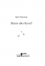 Мати або бути? – Еріх Фромм (Укр) КСД (9786171274570) (512603)