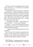 Мрія Елоїзи. Вітаємо у школі танців. Ванесса Канавезі (Укр) Vivat (9786171702929) (512703)