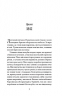 П’ятнадцять лютих зим – Карен Павелл (Укр) Ще одну сторінку (9786175226162) (562703)