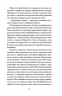 П’ятнадцять лютих зим – Карен Павелл (Укр) Ще одну сторінку (9786175226162) (562703)