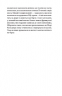 П’ятнадцять лютих зим – Карен Павелл (Укр) Ще одну сторінку (9786175226162) (562703)