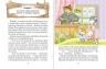 Дивовижні пригоди в лісовій школі : Секрет Васі Кицина. Книга 3 – Всеволод Нестайко