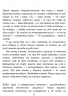 E-BOOK. Там, де немає пітьми – Кононович Л.Г.