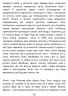 E-BOOK. Там, де немає пітьми – Кононович Л.Г.
