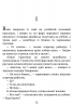 E-BOOK. Там, де немає пітьми – Кононович Л.Г.