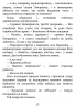 E-BOOK. Там, де немає пітьми – Кононович Л.Г.
