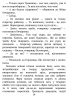 E-BOOK. Там, де немає пітьми – Кононович Л.Г.
