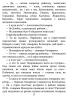 E-BOOK. Там, де немає пітьми – Кононович Л.Г.