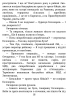 E-BOOK. Там, де немає пітьми – Кононович Л.Г.