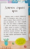 Казочки-втішалки. Долаю сльози та поганий настрій! – Ольга Юровська (Укр) Кристал Бук (9786175475720) (554403)