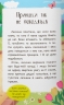 Казочки-втішалки. Долаю сльози та поганий настрій! – Ольга Юровська (Укр) Кристал Бук (9786175475720) (554403)