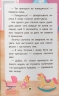 Казочки-втішалки. Долаю сльози та поганий настрій! – Ольга Юровська (Укр) Кристал Бук (9786175475720) (554403)