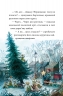 Дух зими. Мемуари лісу. Том 3 – Мікаель Брюн-Арно (Укр) Nasha idea (9786178396961) (544703)