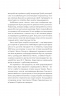 29 століть. Віднайдена історія вина в Україні – Анна Євгенія Янченко (Укр) Vivat (9786171706842) (555203)