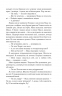 Квіти Содому – Олесь Ульяненко
