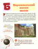 Класна абетка. Замки і фортеці України. НУШ (Укр) L1289U Літера (9789669452948) (465703)