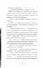 Воїтелька у моїй шафі. Гість із Темних віків – Саймон Фарнабі