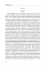 А є А. Атлант розправив плечі. Частина третя. Айн Ренд (Укр) Наш формат (9786177279166) (506403)