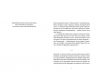 На повну пару – Террі Пратчетт