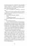 Федько-халамидник. Оповідання. Шкільна бібліотека – Винниченко В. (Укр) BookChef (9786175482698) (547203)