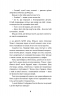 Федько-халамидник. Оповідання. Шкільна бібліотека – Винниченко В. (Укр) BookChef (9786175482698) (547203)