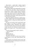 Федько-халамидник. Оповідання. Шкільна бібліотека – Винниченко В. (Укр) BookChef (9786175482698) (547203)