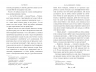 Для домашнього огнища. Вибрані твори – Іван Франко (Укр) РМ (9786178426309) (547703)
