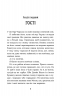 Хлопчик Золота Рибка. Ліза Томпсон (Укр) ВСЛ (9789664480137) (508503)