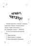 Джинчик і Мацьопчик. Загадай бажання – Стівен Лентон (Укр) ВСЛ (9789664485033) (558503)