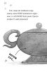Джинчик і Мацьопчик. Загадай бажання – Стівен Лентон (Укр) ВСЛ (9789664485033) (558503)