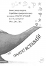 Джинчик і Мацьопчик. Загадай бажання – Стівен Лентон (Укр) ВСЛ (9789664485033) (558503)