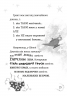 Джинчик і Мацьопчик. Загадай бажання – Стівен Лентон (Укр) ВСЛ (9789664485033) (558503)