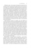 Абсолютний вакуум. Уявна величина. Провокація. Бібліотека ХХІ століття. Оповідання. Лем С. (Укр) Богдан (9789661066648) (509103)