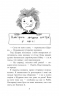 Четверо дітей та Ельф. Джаклін Вілсон (Укр) Богдан (9789661042680) (509603)