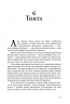 Північне сяйво. Темні матерії. Книга 1 – Філіп Пулман (Укр) Nebo BookLab Publishing (9786177914531) (509803)