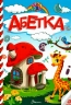 Kids zone. Абетка (Укр) Талант (9789669891297) (500204)