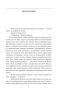 Спогади про Шерлока Голмса. Артур Конан Дойл (Укр) Фоліо (9786175515129) (510404)