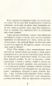 Пекло ввійшло до раю – Богдан Лебль