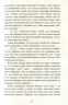 Пекло ввійшло до раю – Богдан Лебль