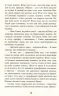 Пекло ввійшло до раю – Богдан Лебль