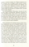 Пекло ввійшло до раю – Богдан Лебль