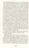 Пекло ввійшло до раю – Богдан Лебль